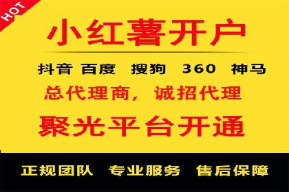 百度推广开户全流程解析：从申请到成功案例